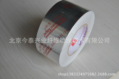 北京今泰興業 專業供應UL181A-P認證HVAC壓敏膠帶，構筑綠色節能建筑系統